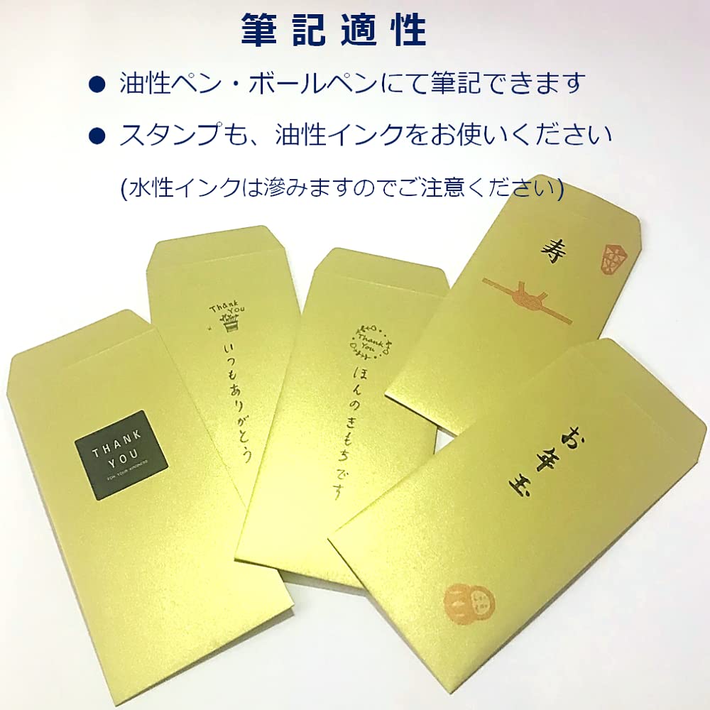 Amazon | ペーパーエントランス 金色 万円袋 封筒 金封 20枚入 55158