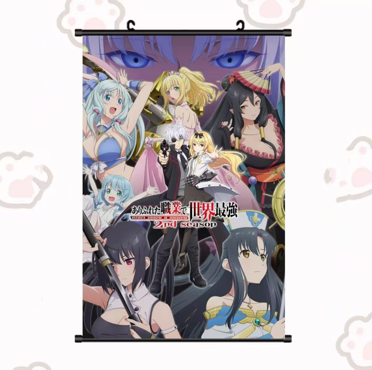 ありふれた職業で世界最強 タペストリー ティオ ＆ シア