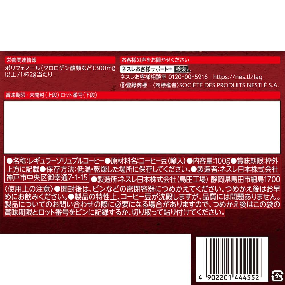 Amazon.co.jp: ネスレ日本 ネスカフェ エクセラ つめかえ用袋 100g×6袋