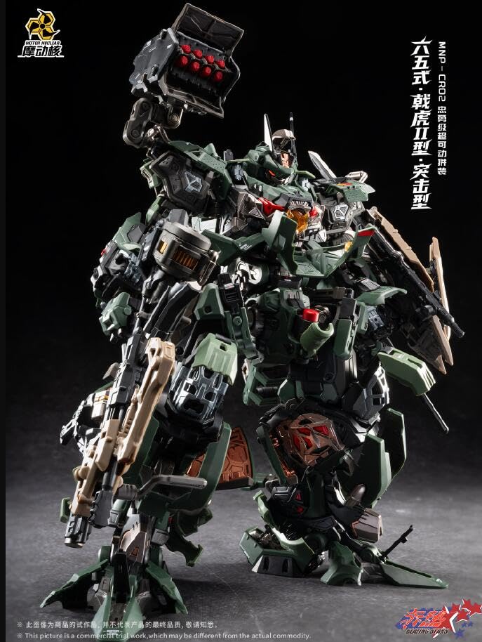 Amazon.co.jp: 摩動核「赤星」シリーズ 戦虎 MNP-CR02 組み立て式