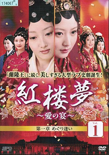 紅楼夢 全2巻セット 紅楼夢 全十二冊セット - メルカリ