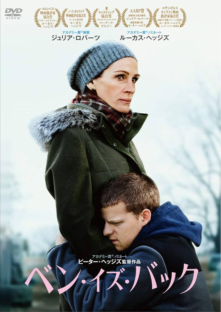 (未使用･未開封品)ベン・イズ・バック [DVD] Amazon.co.jp: ベン・イズ・バック [DVD] : ジュリア・ロバーツ