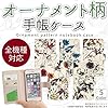 ホワイトナッツ Galaxy S10 SC-03L スマホケース 手帳 オーナメント カラフル ケース ギャラクシー エステン 手帳型 カバー スマホカバー WN-OD529251_L #3