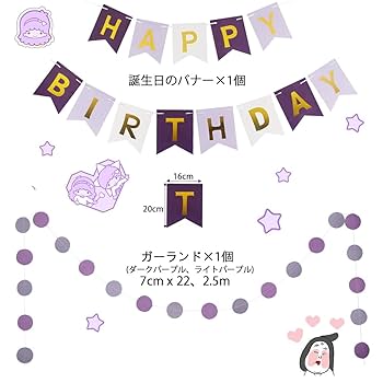 かなたん様✩⋆確認専用ページ バースデーガーランド（ネーム含む） かなたん様✩⋆確認専用ページ バースデーガーランド（ネーム