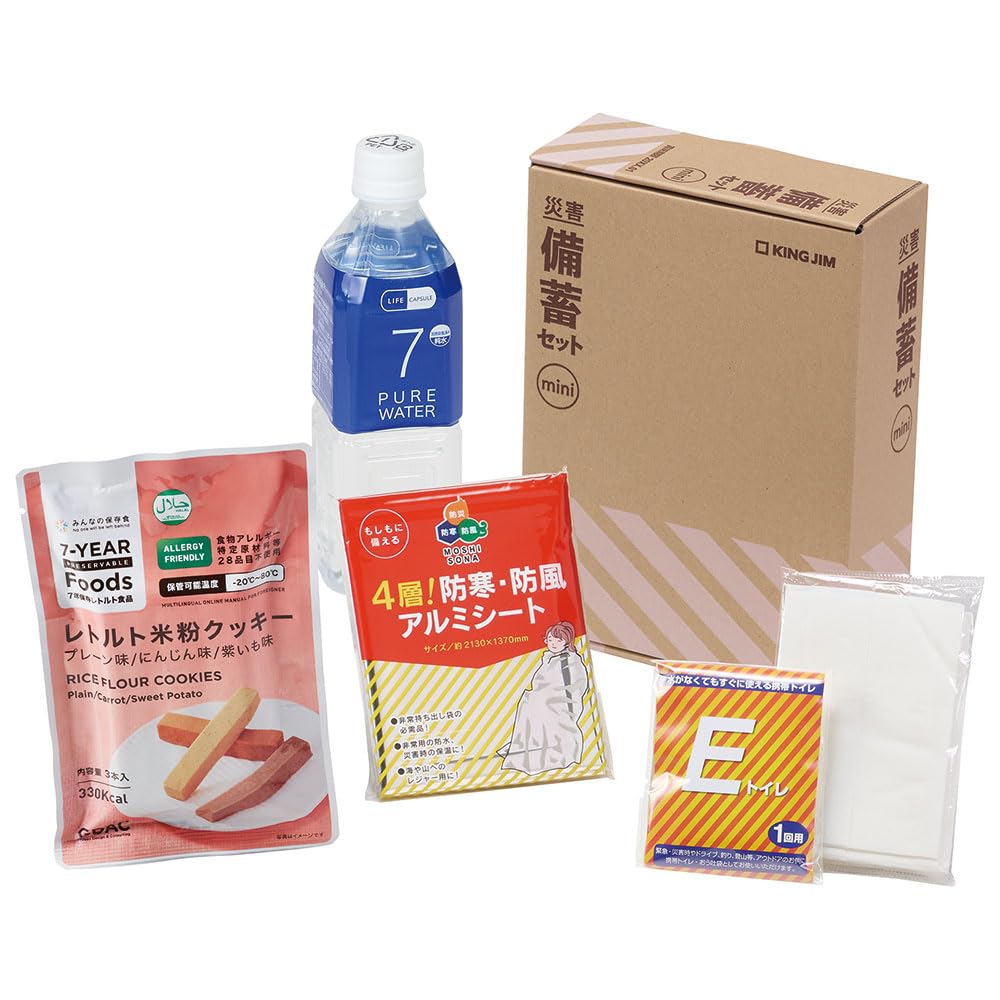 Amazon.co.jp: キングジム 防災セット 災害 備蓄 セット コンパクト