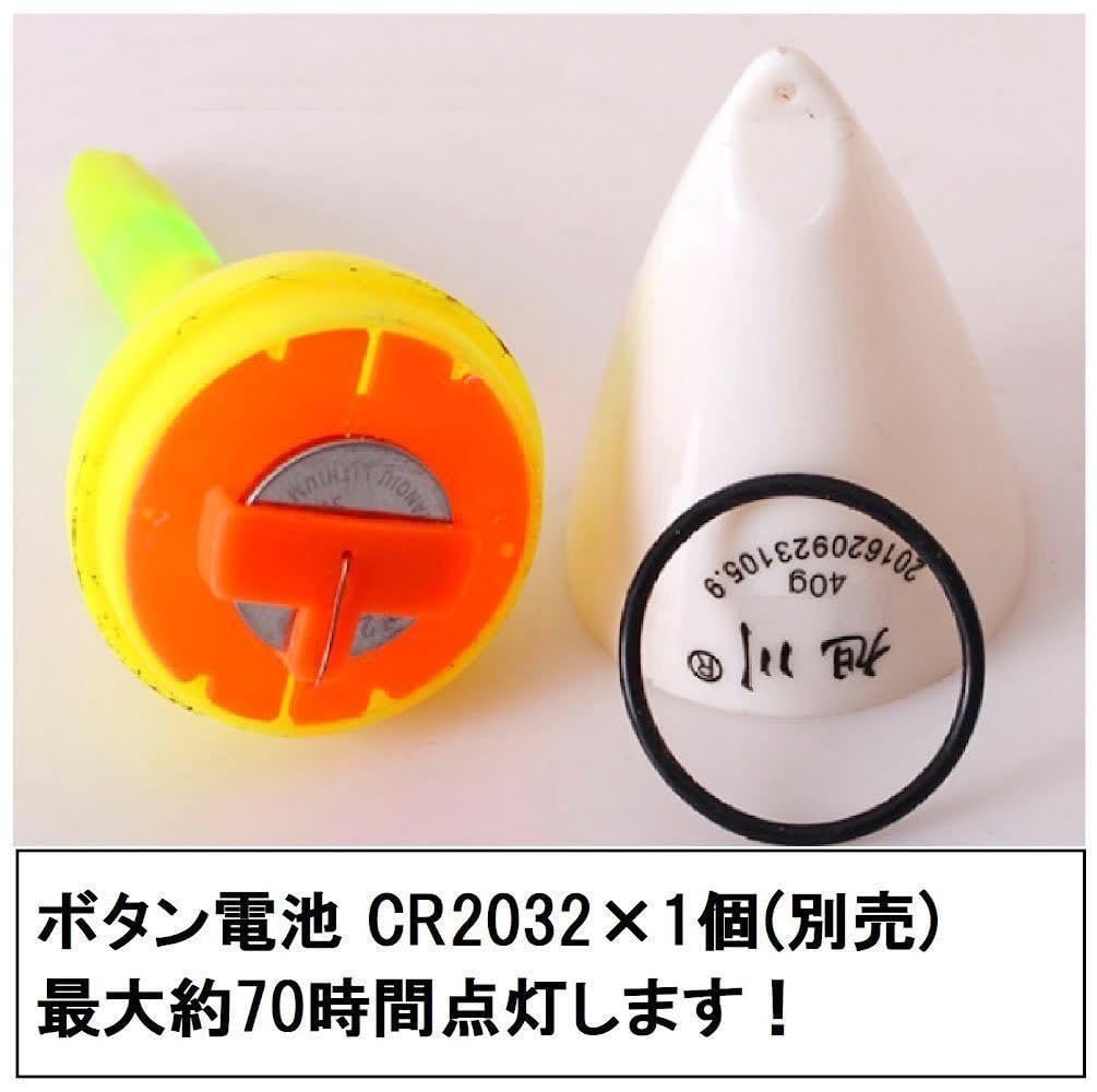 Amazon.co.jp: 40g/50g変色電気ウキ 8個セット 電池付属 沈むと色が