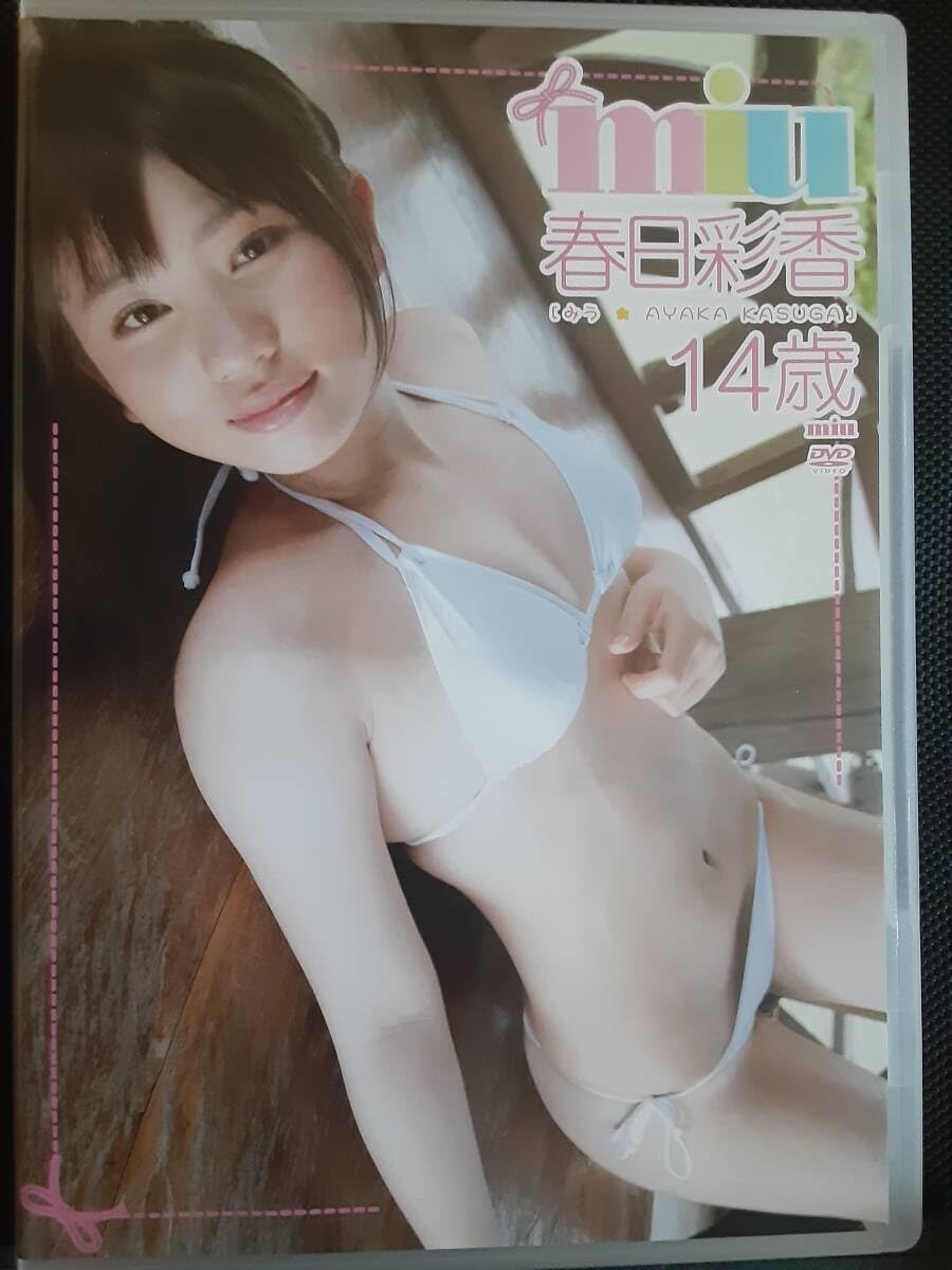 春日彩香　エロ Amazon.co.jp: 正規品春日彩香 miu アイドルイメージDVD（） : おもちゃ