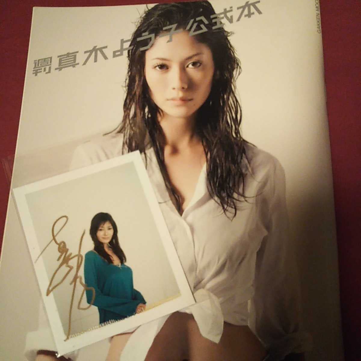 週刊真木よう子公式本