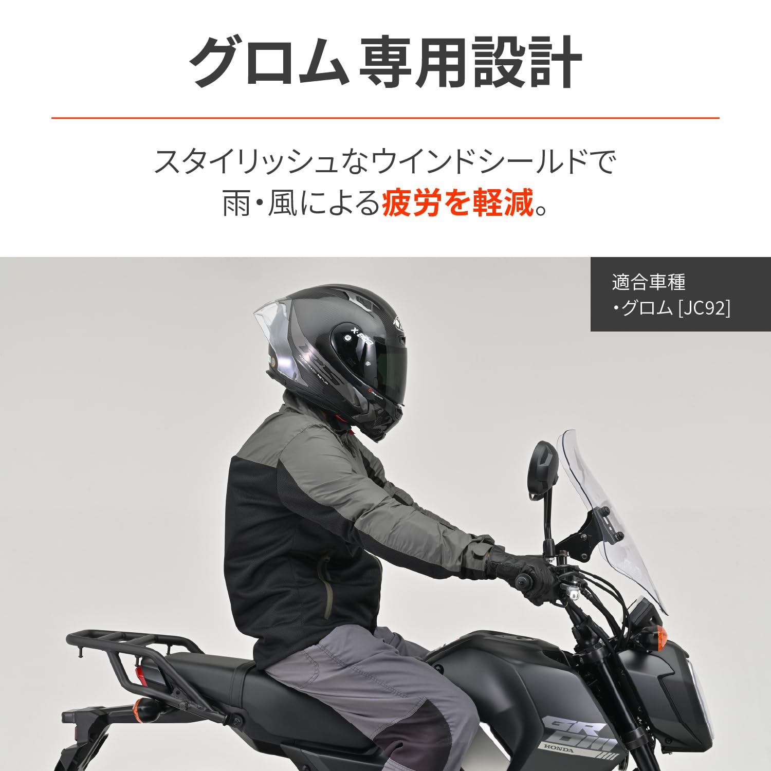 デイトナ(Daytona) バイク用 スクリーン クランプバー付き グロム Amazon | デイトナ(Daytona) バイク用 スクリーン クランプバー