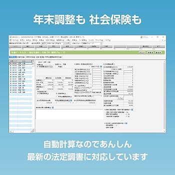 会計王21 給料王21 newsrelease_9118-3.jpg