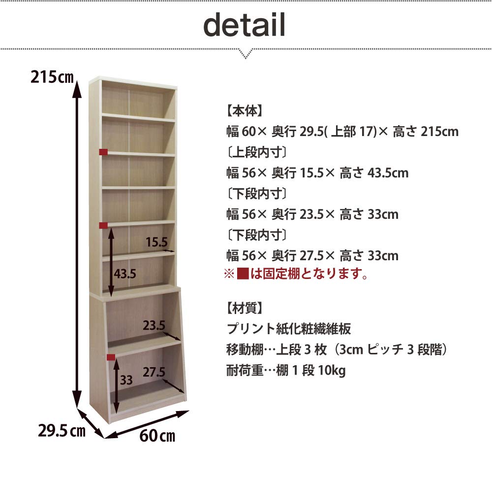 Amazon｜ロング書棚 幅60cm (ナチュラル)｜本棚 オンライン通販