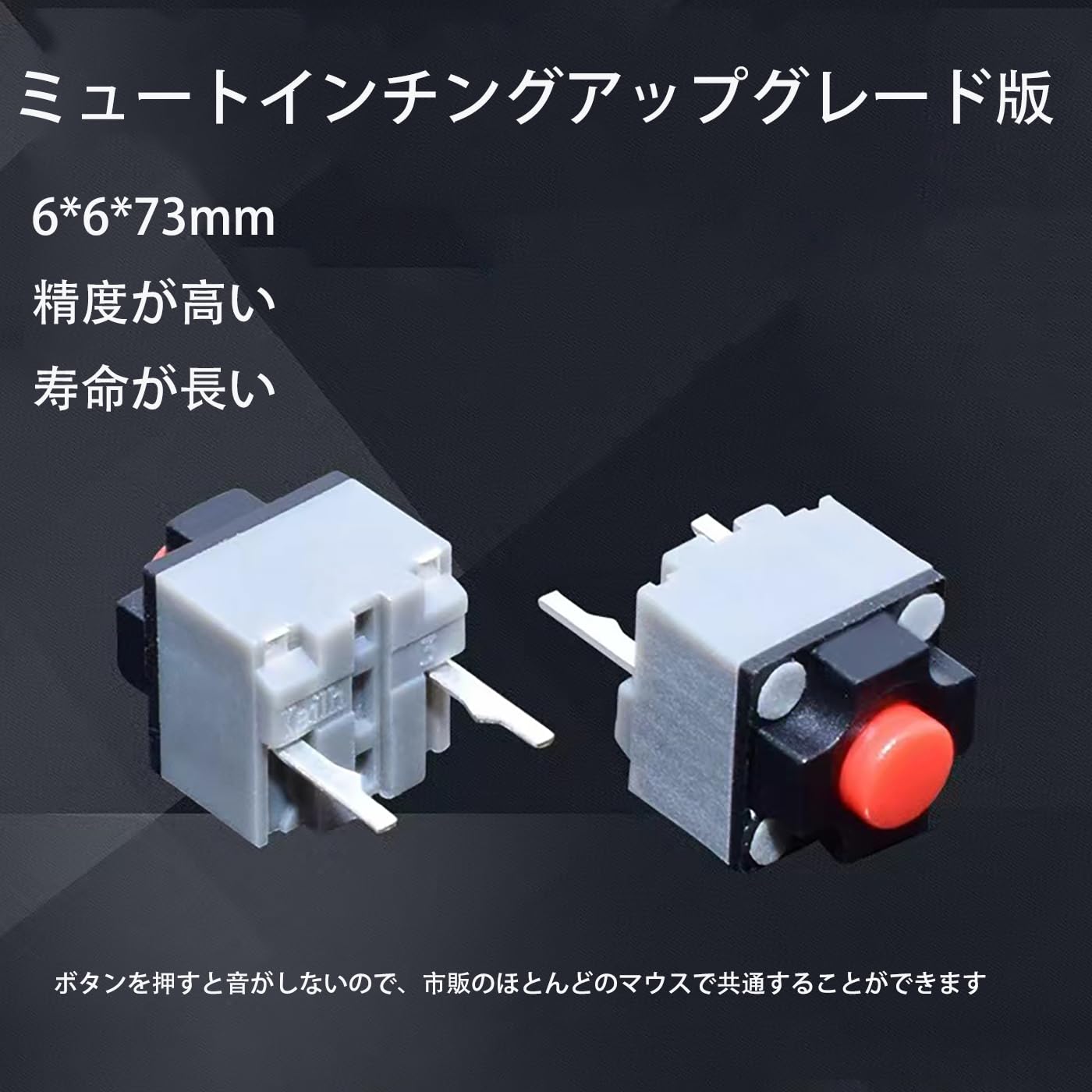 misamaru様　ミュートスイッチ Amazon.co.jp: Kailh ミュートマイクロスイッチ マウスボタン