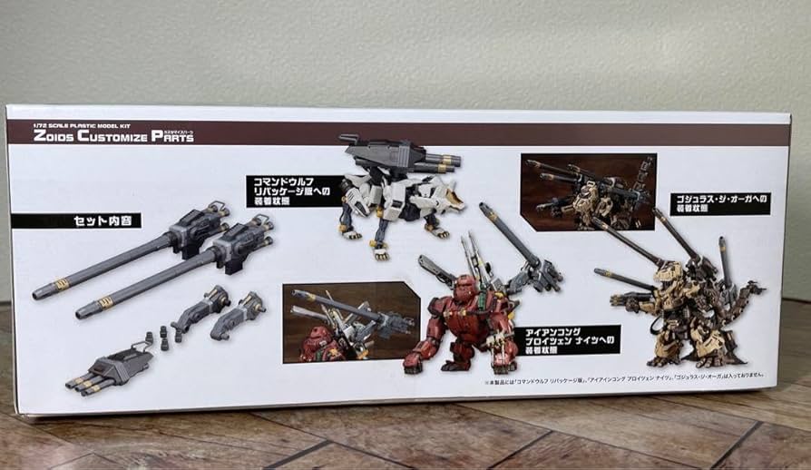 ZOIDSゾイド GojulasMariner ゴジュラスキャノンセット 未組立 ZOIDSゾイド GojulasMariner ゴジュラスキャノンセット 未組立 ゾイド
