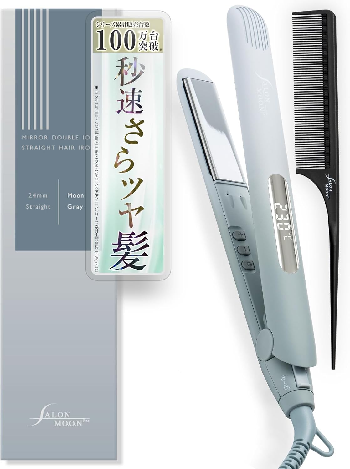 SALONMOON ヘアアイロン ストレート 24mm コーム セット 2WAY 高速起動 ダブルマイナスイオン 80〜230℃ デジタル表示 海外対応 ミラーチタニウムプレート (ムーングレー) サロンムーン AM24GR