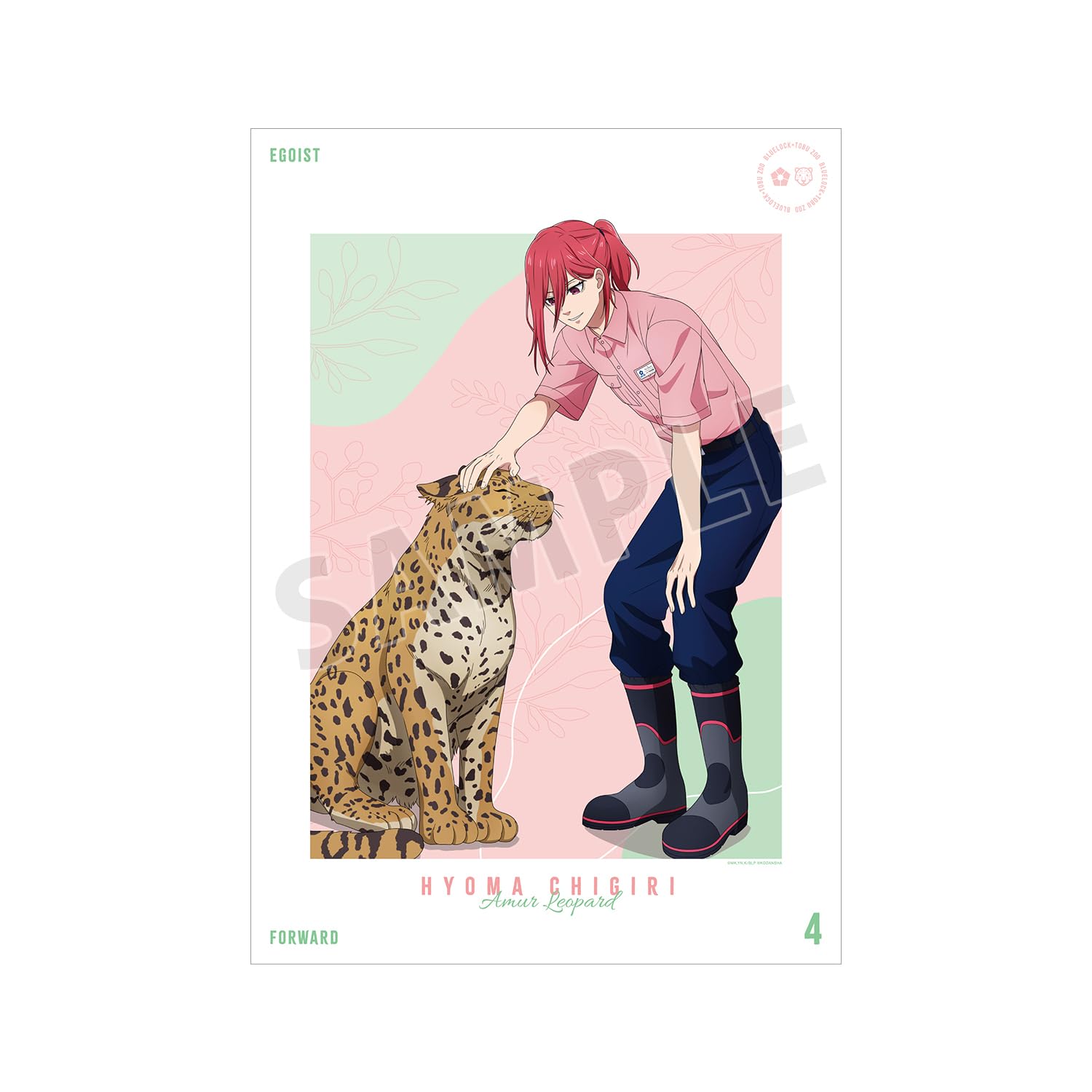 Amazon.co.jp: TVアニメ『ブルーロック』 東武動物公園コラボ 描き