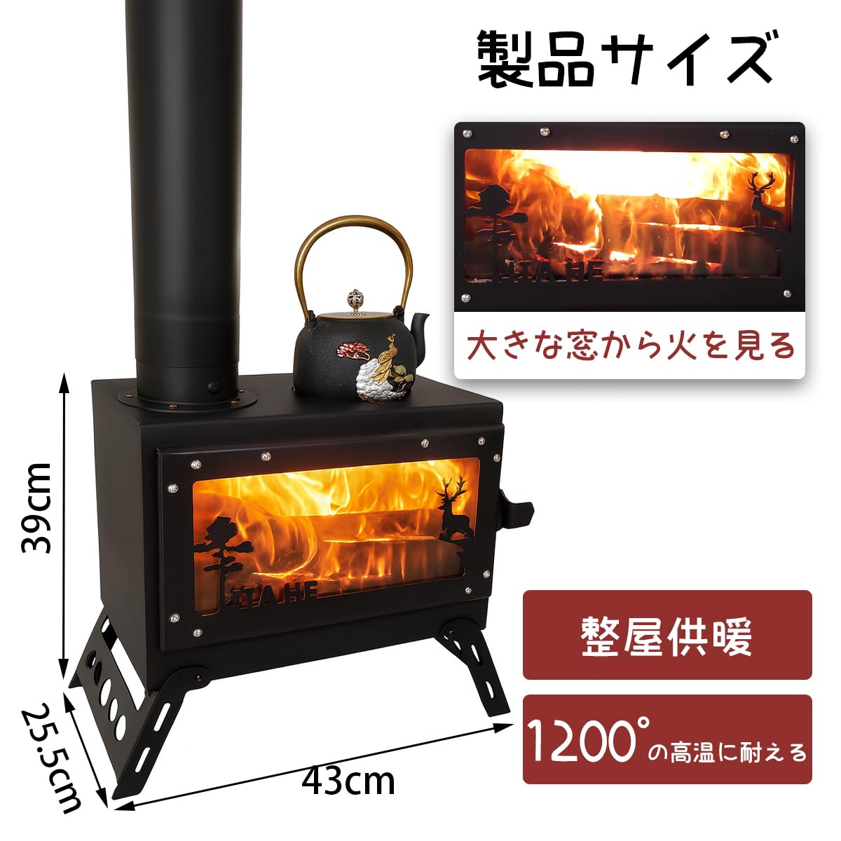 Amazon.co.jp: TUIYIDUO 薪ストーブ 暖房ストーブ 薪暖炉 大型 25.5