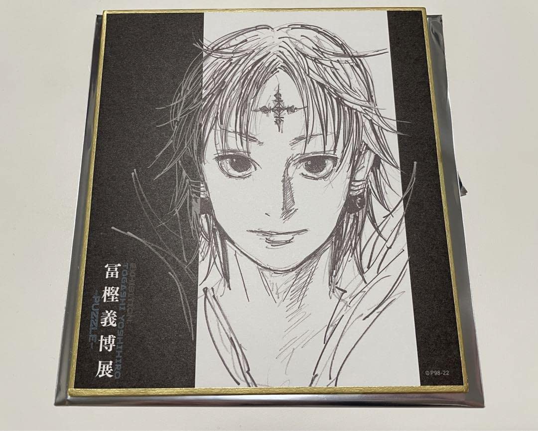 富樫義博のに直筆色紙（额装なし) m23793515382_1.jpg?1717571591