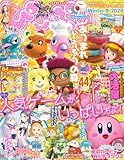 ぴこぷり Winter 冬 2024 (カドカワゲームムック)