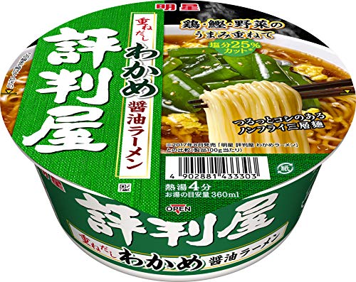 明星 評判屋 重ねだしわかめ醤油ラーメン 65g ×12個