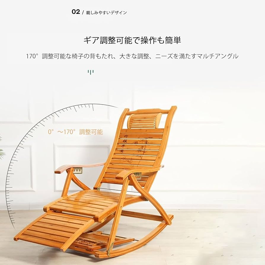Amazon｜ロッキングチェア 竹製 のロッキングチェア フォールディング