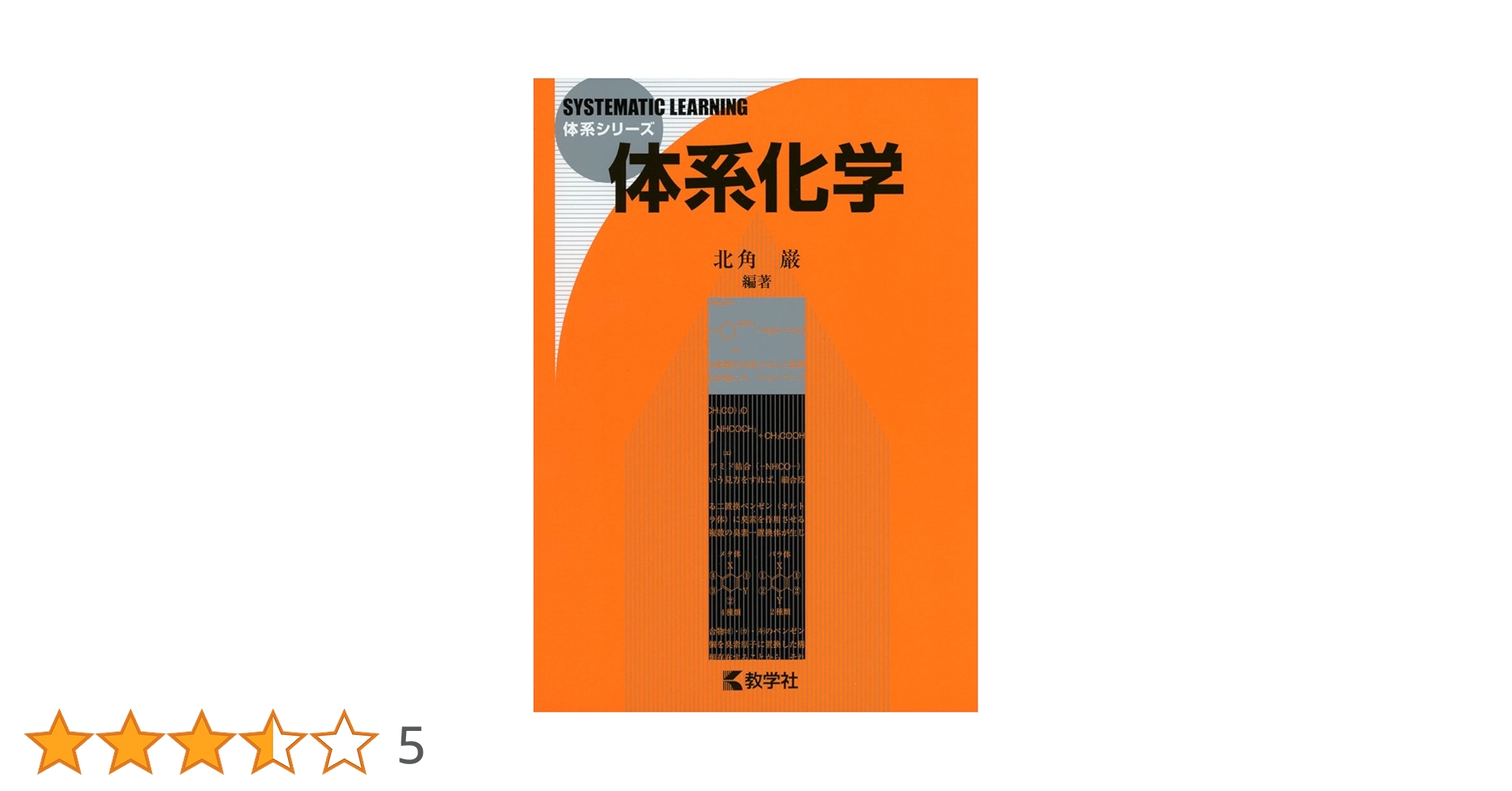 KALS 物理化学シリーズ 基礎シリーズ カリキュラム | 医学部学士編入 対策講座 河合塾KALS