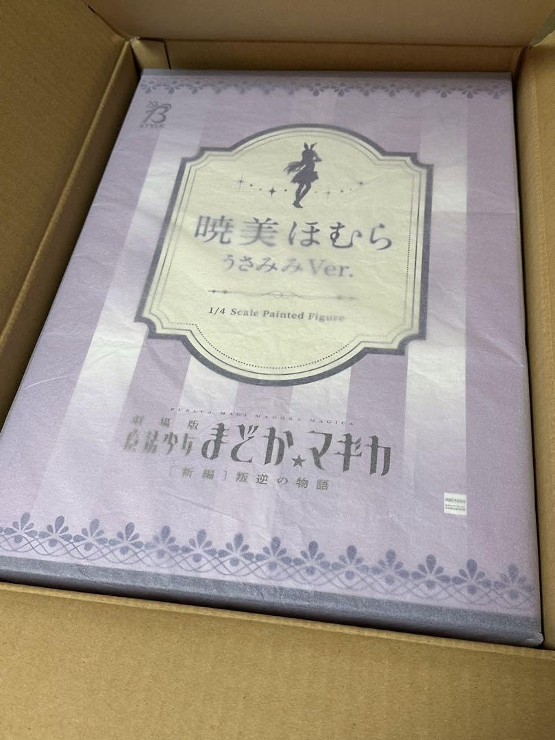 Amazon.co.jp: 魔法少女まどかマギカ 暁美ほむら うさみみ Ver フリー 