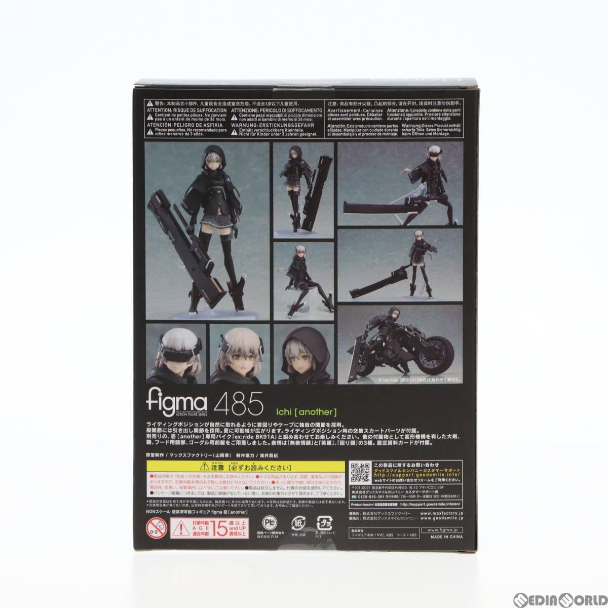 Amazon | [FIG]figma(フィグマ) 485 壱[another](いち アナザー