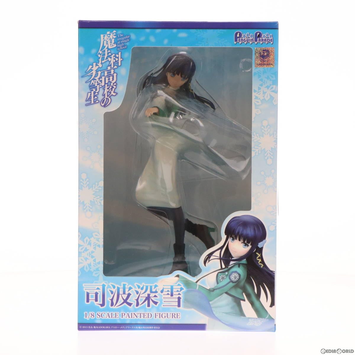 魔法科高校の劣等生　司波深雪　フィギュア　1/8スケール Amazon | ブロッコリー(BROCCOLI) 1/8スケールフィギュア 魔法科