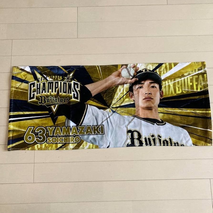 侍ジャパン　山﨑颯一郎 Tシャツ Lサイズ 優勝記念フェイスタオル Amazon.co.jp: オリックスバファローズ 2022年 日本一記念タオル