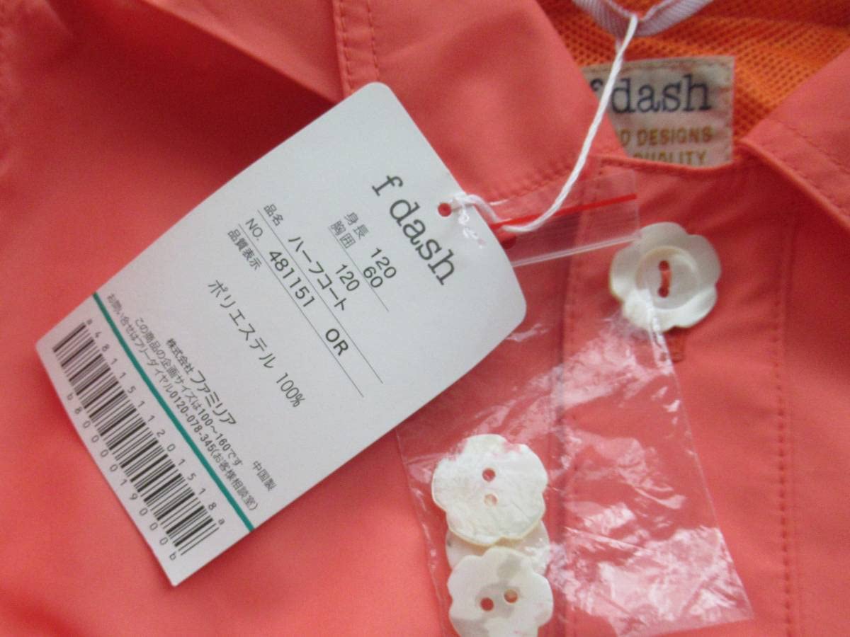 Amazon.co.jp: familiar ファミリア f-dash タグ付き 裏地メッシュ