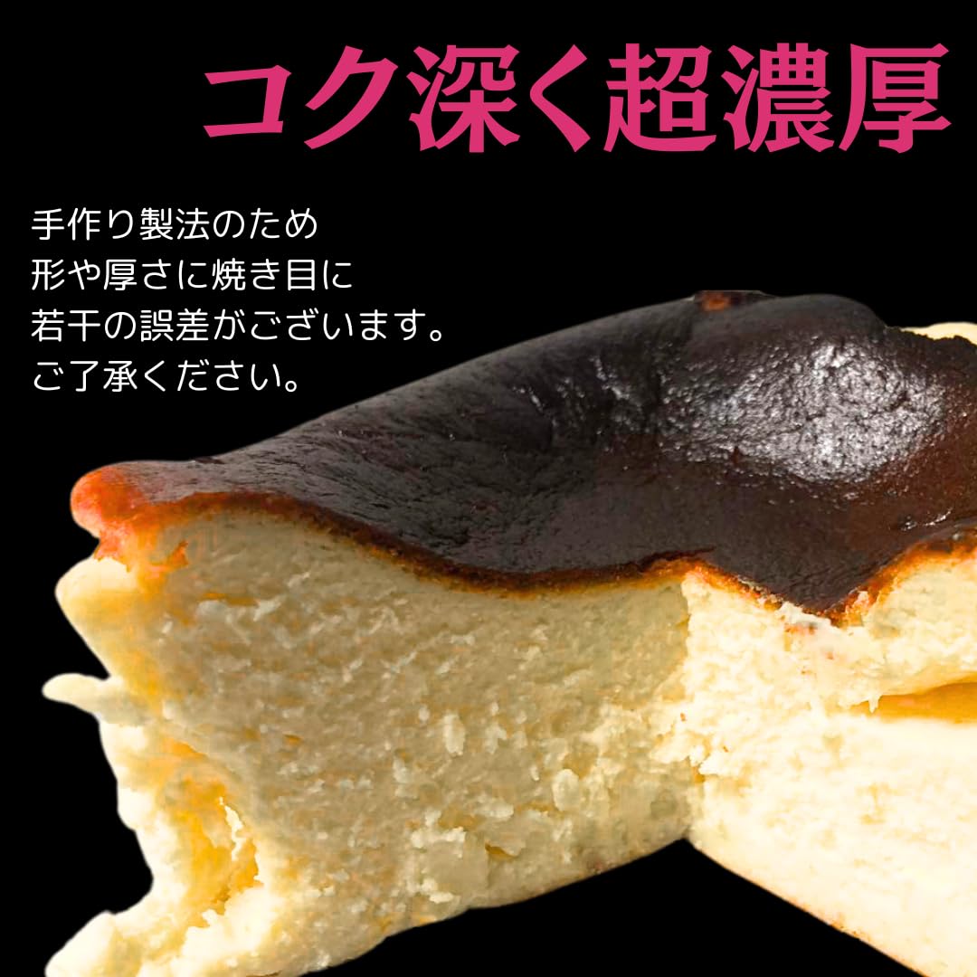 Amazon.co.jp: 信州安曇野 濃厚バスクチーズケーキ/ギフト箱入り