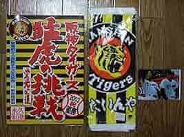 熱狂V1! 2003年阪神タイガース全記録 VHS 6巻セット 熱狂V1! 2003年阪神タイガース全記録 VHS 6巻セット Amazon.co