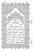 Holy Quran Hafzi (Memorization) Large Ref. 167 (15 Lines)