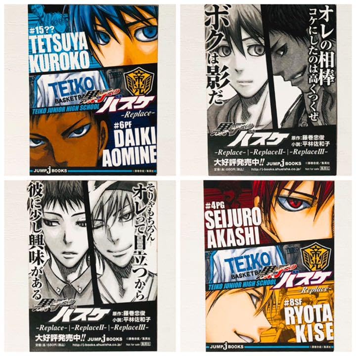 新品★黒子のバスケ【黒子＆青峰＆赤司＆黄瀬】特典★ノベルティ★カード★2点セット Amazon.co.jp: 黒バス黒子青峰赤司黄瀬特典ノベルティカード2点
