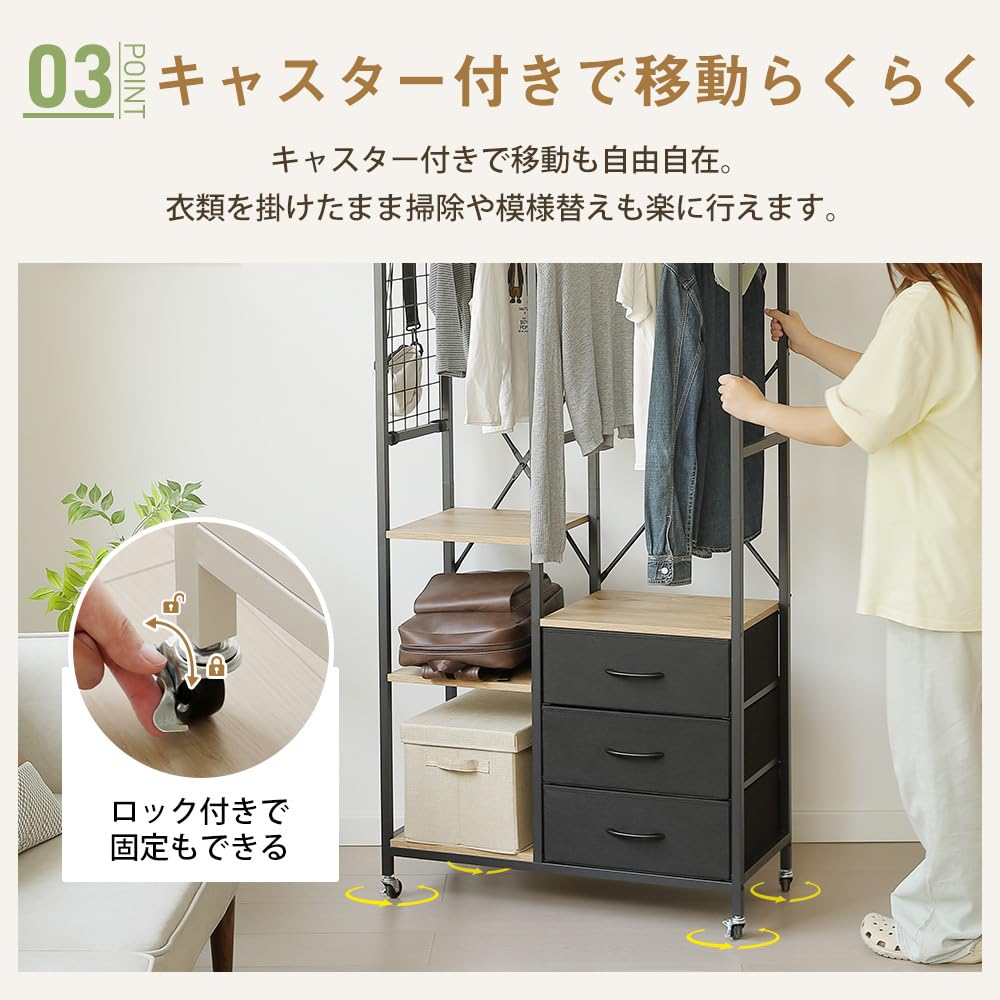 Amazon｜ハンガーラック 引き出し付き ワードローブ 幅80cm 奥行35cm