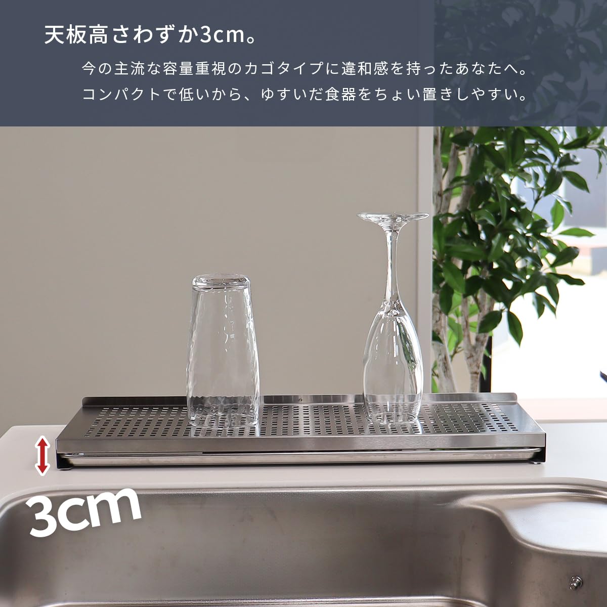 Amazon｜キープロダクション スリム 水切りラック 15cm ステンレス製