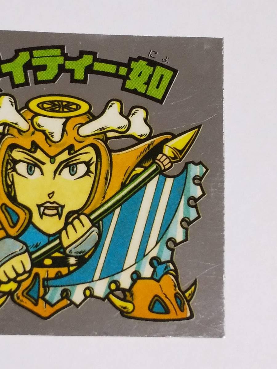 Amazon.co.jp: 旧ビックリマンシール『マイティー・如』ヘッド