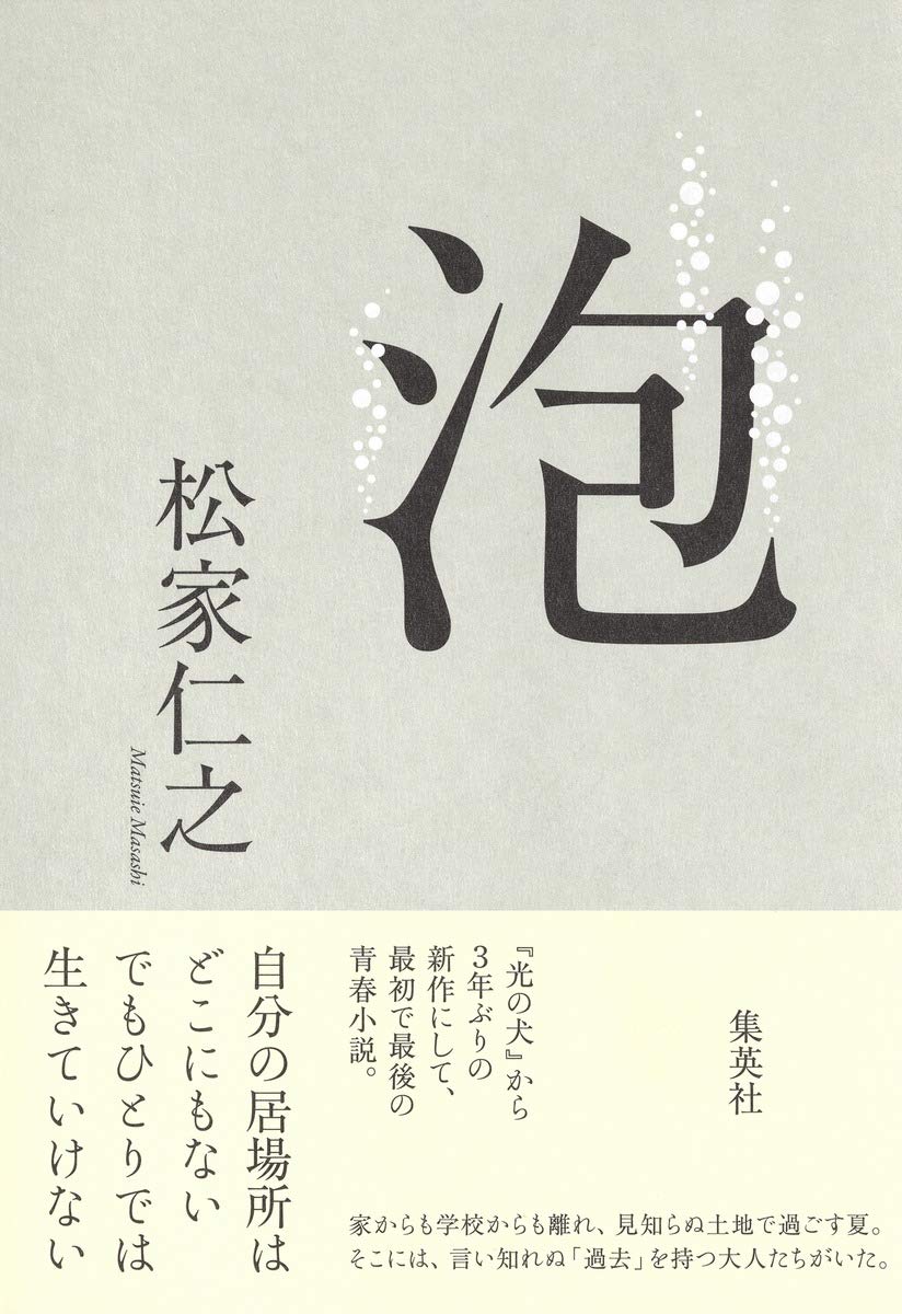泡
