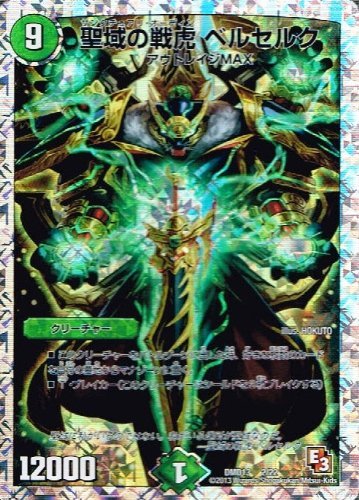 Amazon.co.jp: 聖域の戦虎 ベルセルク 限定収録 ホロ仕様 デュエル