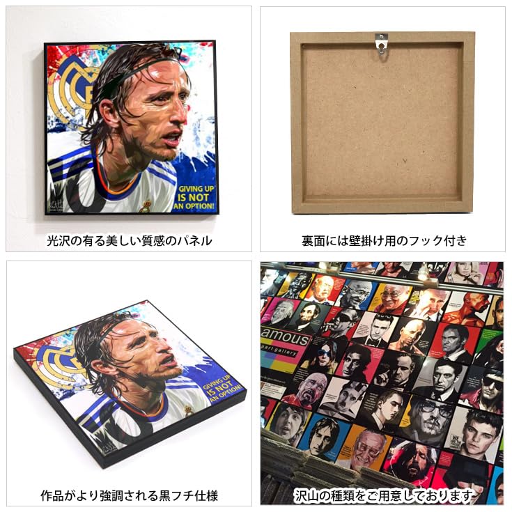 Amazon.co.jp: アートフレーム ルカ モドリッチ サッカー グッズ