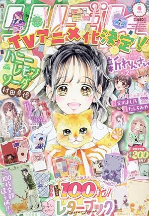 コロコロコミック 2024年 03 月号 [雑誌] |本 | 通販 | Amazon