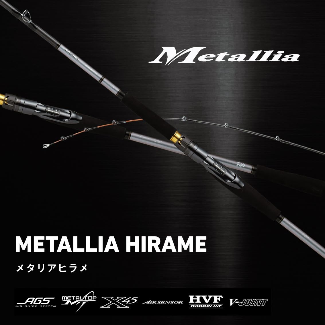 Amazon.co.jp: ダイワ(DAIWA) 船竿 メタリアヒラメ SS／MH