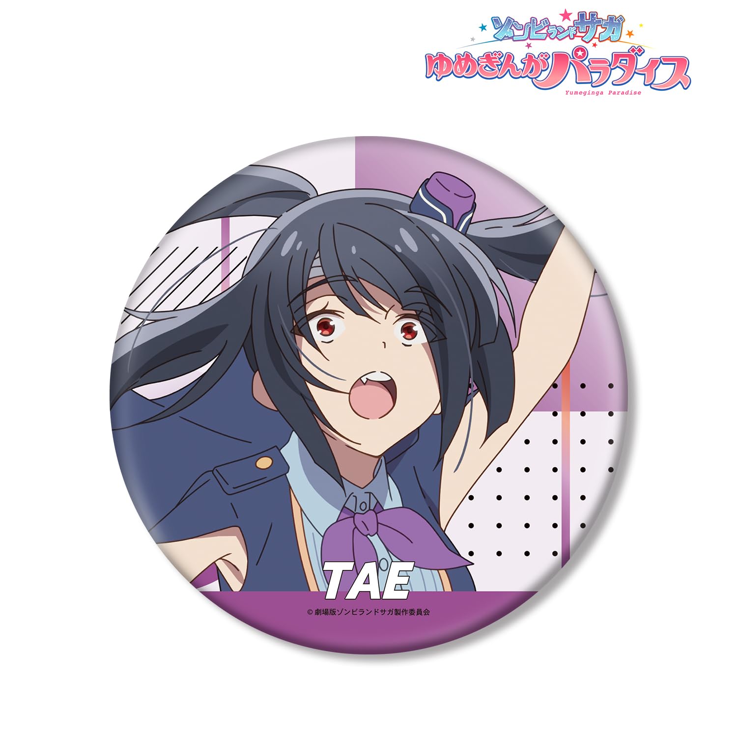 専用☆ゾンビランドサガ NewEra ニューエラ 缶バッジ 山田たえ Amazon.co.jp: 劇場版『ゾンビランドサガ ゆめぎんがパラダイス』 山田