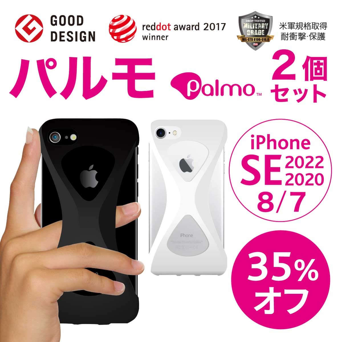 Amazon.co.jp: Palmo【2個セット 35%オフ】iPhone SE 2022 (第3世代 
