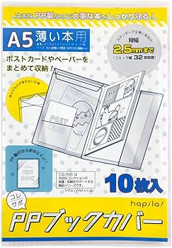 HQボーイフレンド 30冊 透明カバー付き Amazon | コレサポ 同人誌カバー A5 10枚入 PPブックカバー 薄い本用