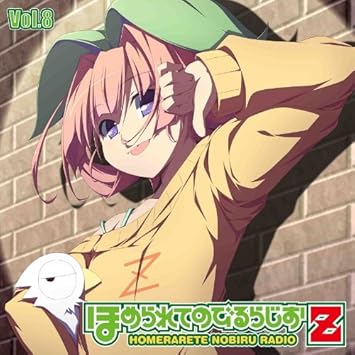 Amazon ほめられてのびるらじおz Vol 8 風音 荻原秀樹 アニメ ミュージック Amazon ほめられてのびるらじおz Vol 8 風音 荻原秀樹 アニメ ミュージック