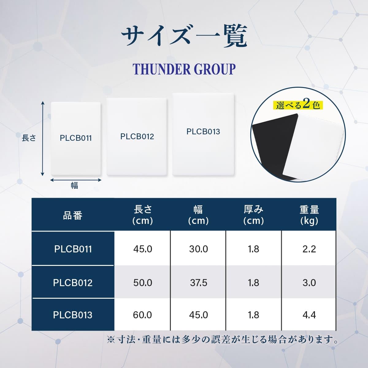 Amazon｜Thunder Group まな板 45×30×1.8cm 大きい カッティングボード