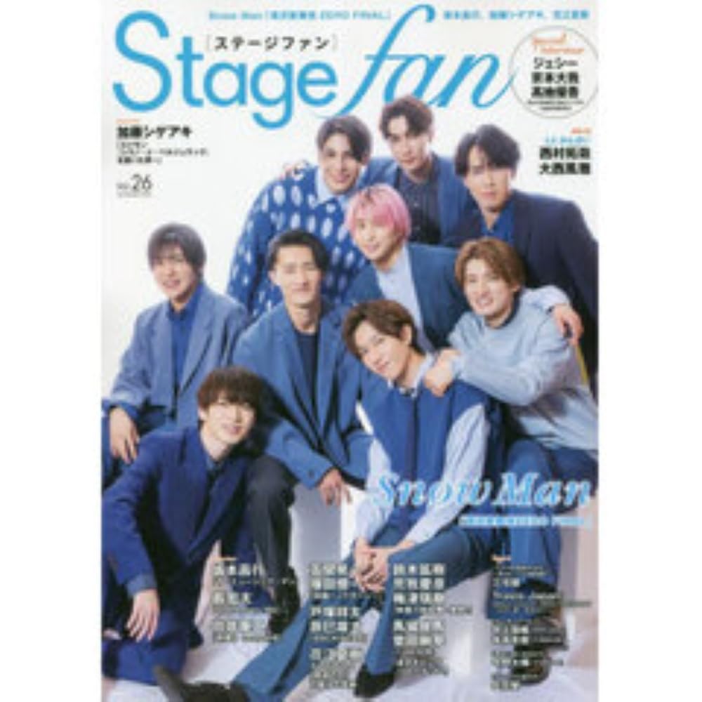 Stagefan Vol.26 (メディアボーイMOOK) | メディアボーイ |本 | 通販
