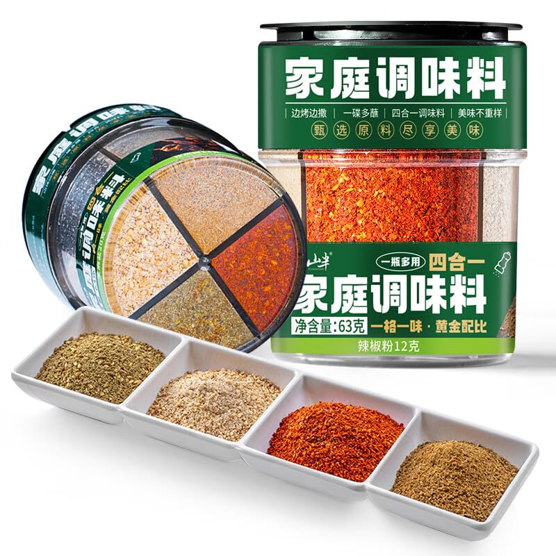 云山半 四合一烧烤料，Chinese Barbecue Ingredients, Seasoning, chili powder, cumin powder, Mixed spice Seasoning, for Chinese barbecue cooking, 63g/ bottle (2.22 oz.)