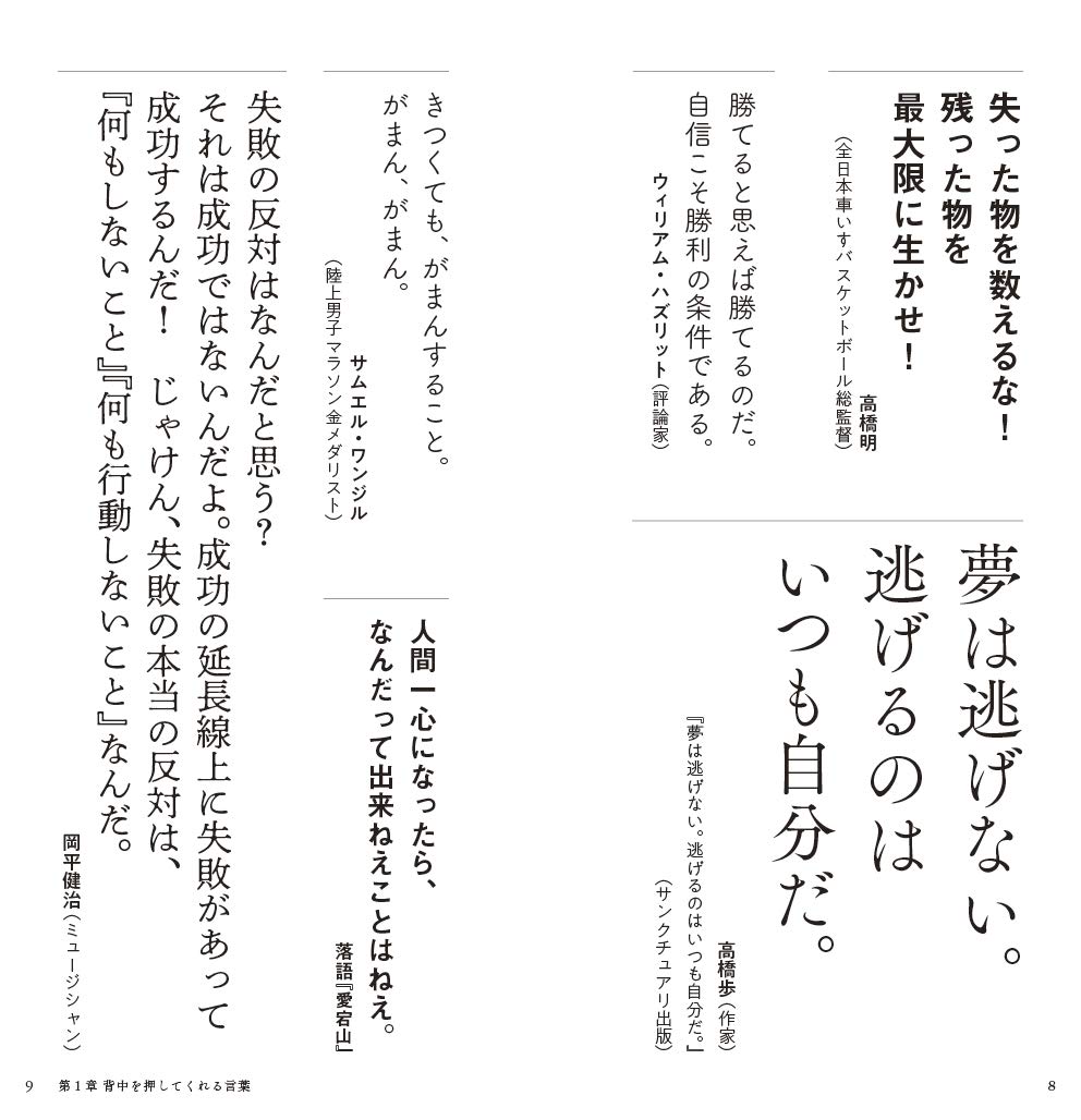 あなたを成功へと導く 名言777 インパクト 本 通販 Amazon